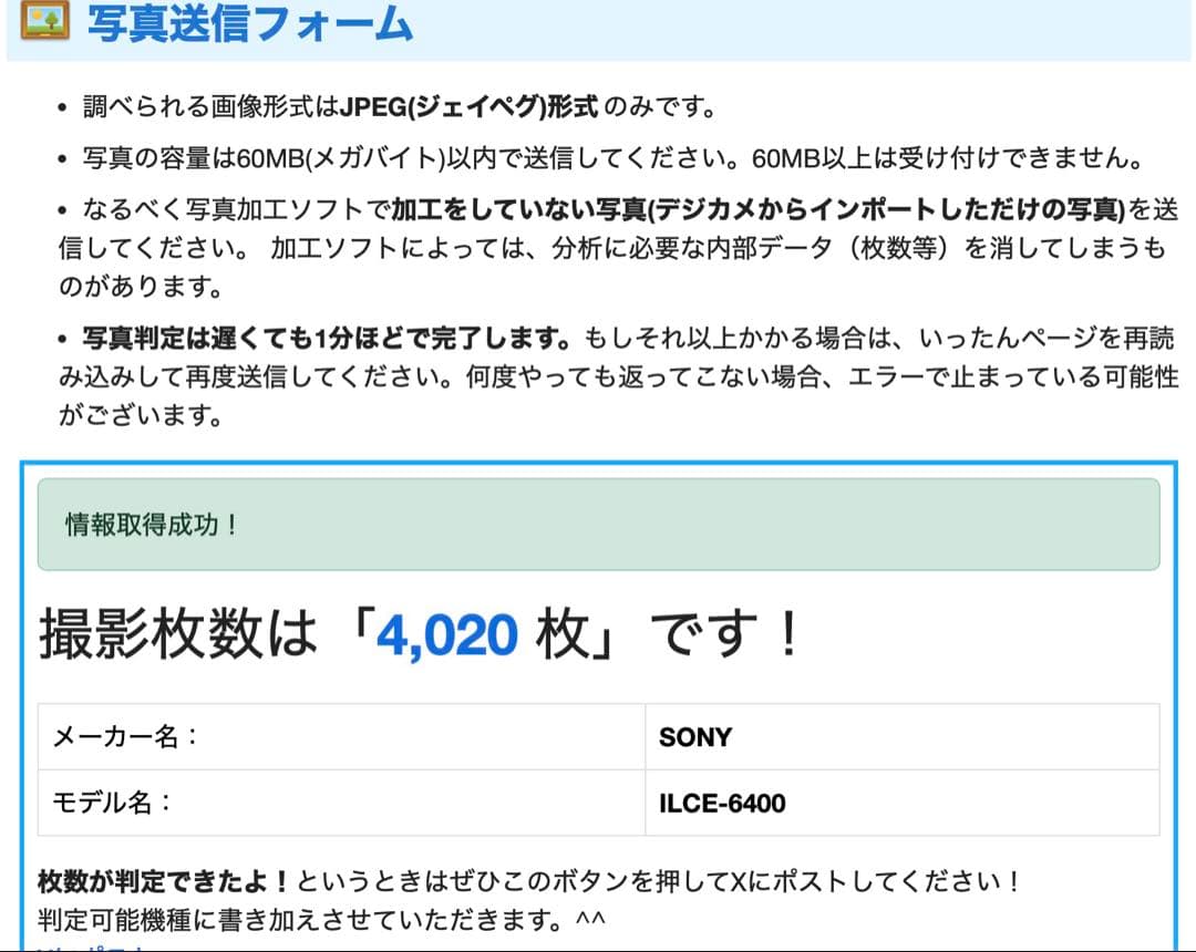 【ショット数4020回】SONY α6400 本体