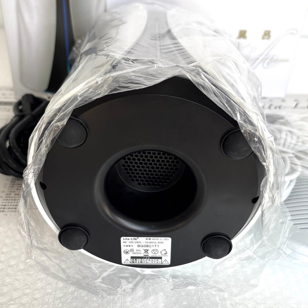 １年保証リタライフバージョン1新品未使用