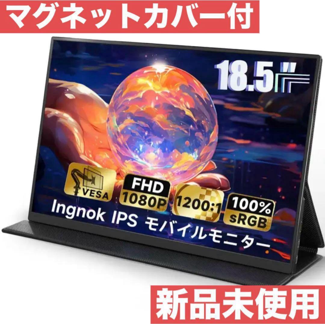 Ingknok IPS モバイルモニター 18.5インチポータブルモニター