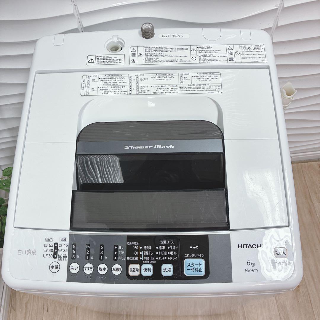 ◇大阪府 神戸市 配達料無料！◇動作保証5ヶ月！◇日立◇白い約束◇洗濯機◇