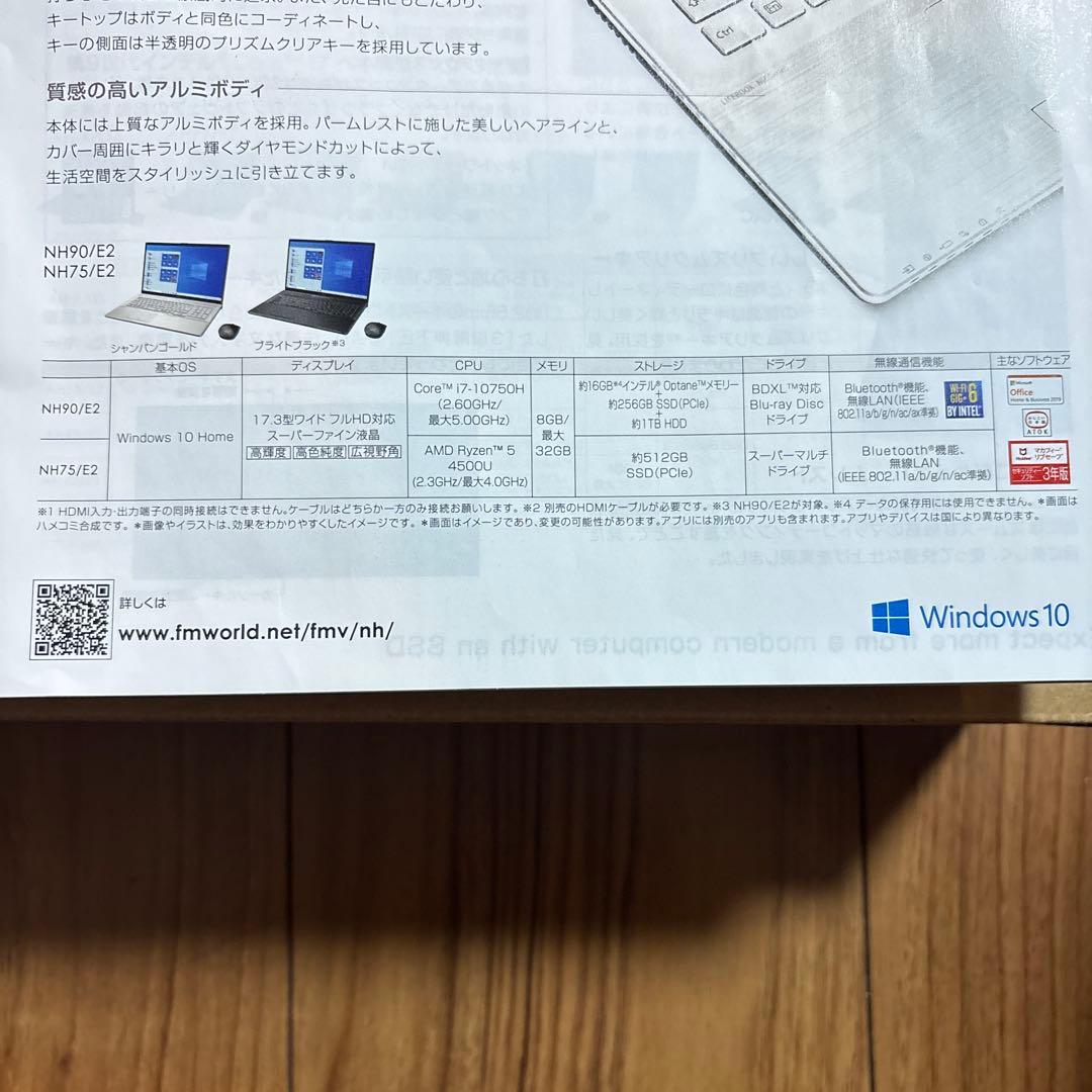【17インチ】ノートPC 富士通 LIFEBOOK NH90/E2 メモリ32G