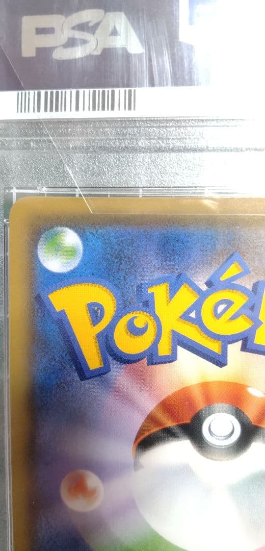 【psa10】マオ&スイレン SR SM12 オルタージェネシス 107/095