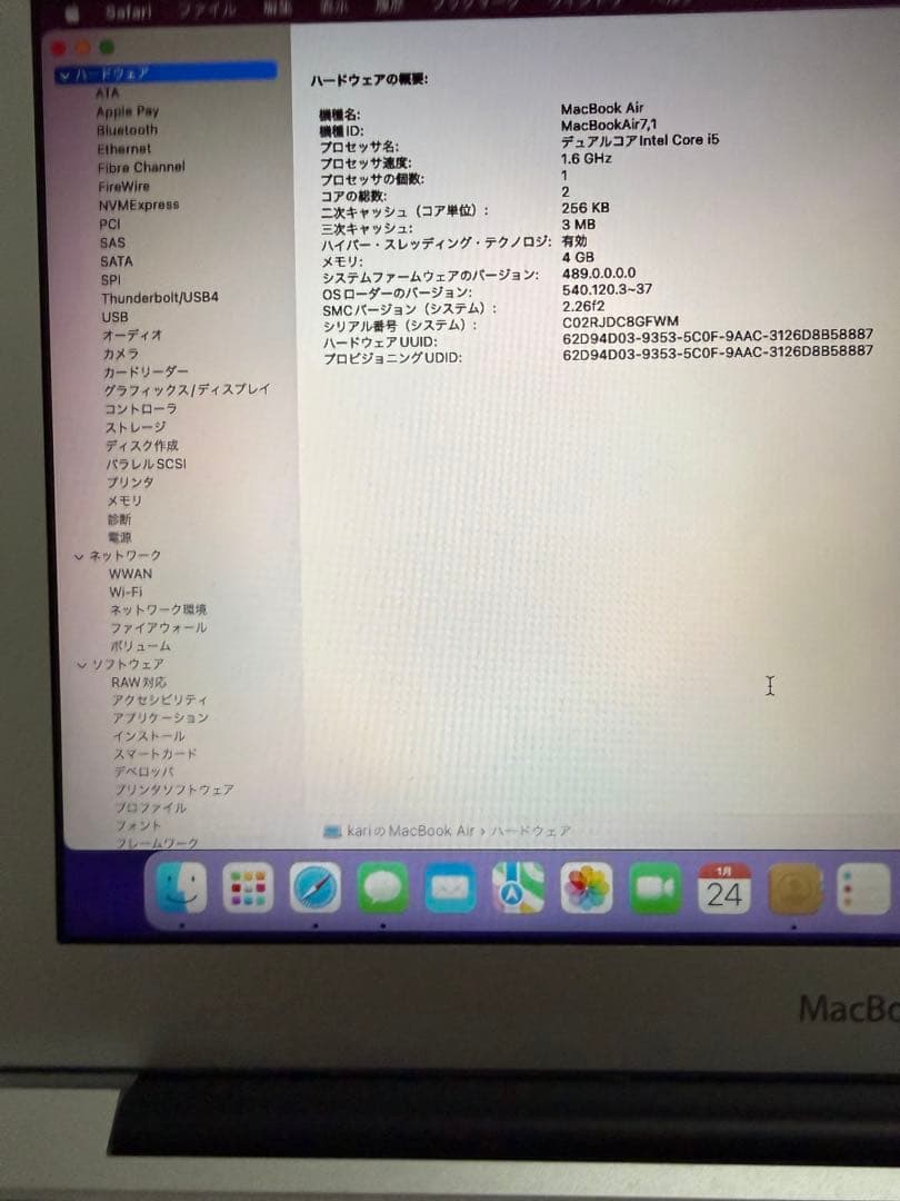 MacBook Air 11 11.6インチ