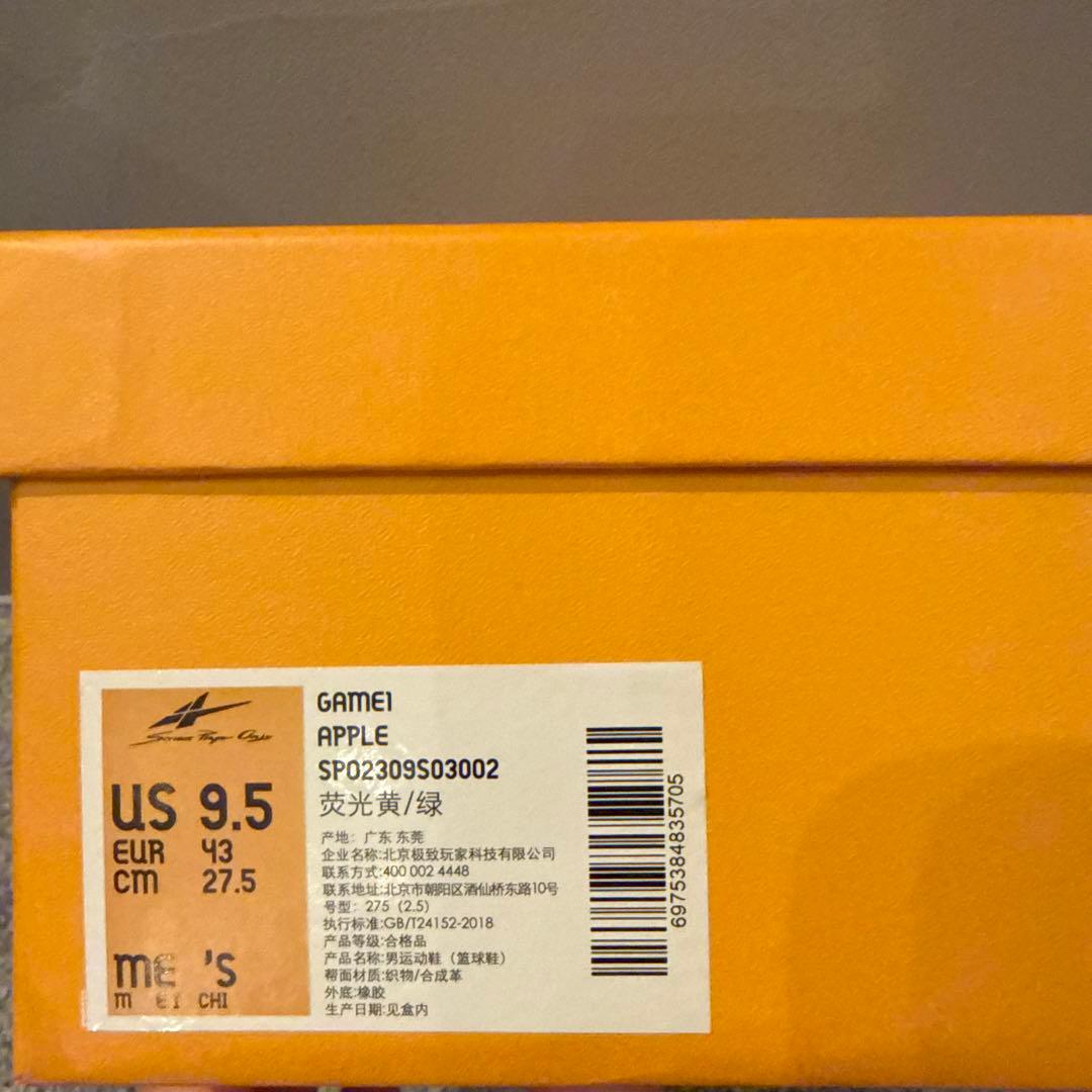 SPO GAME1 ゲーム1 バスケットボール　27.5 GAME1APPLE