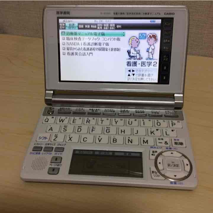 医学電子手帳です。