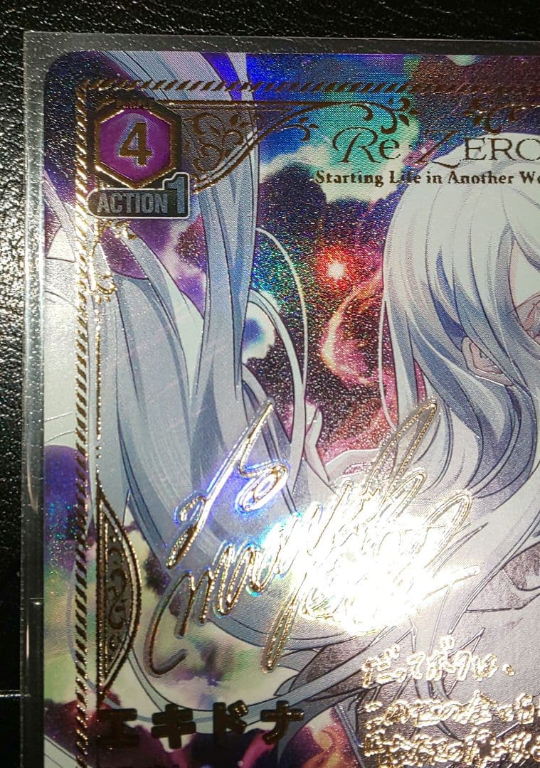 ユニオンアリーナ エキドナ SR★★ パラレル サイン リゼロ