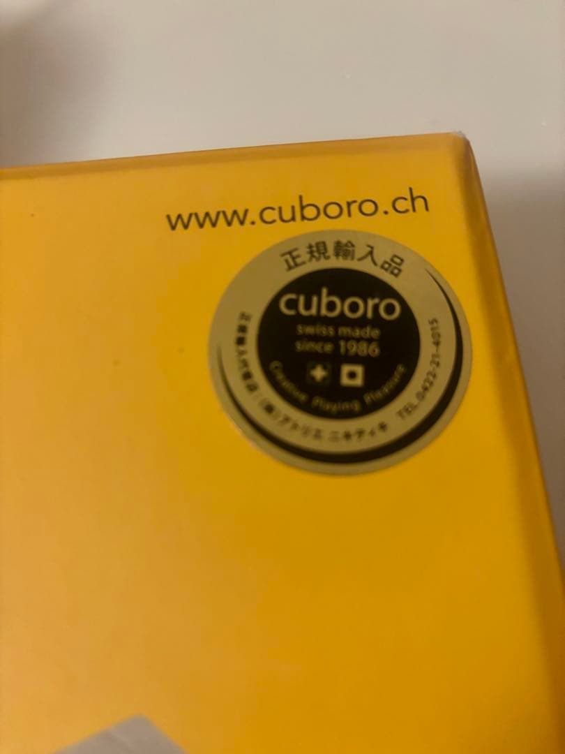 キュボロ スタンダード 54 cuboro standard 知育玩具