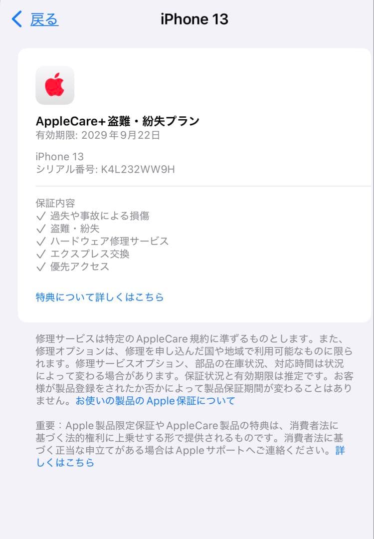 iPhone 13 本体　スターライト　128GB 箱付！送料無料！オマケ付き