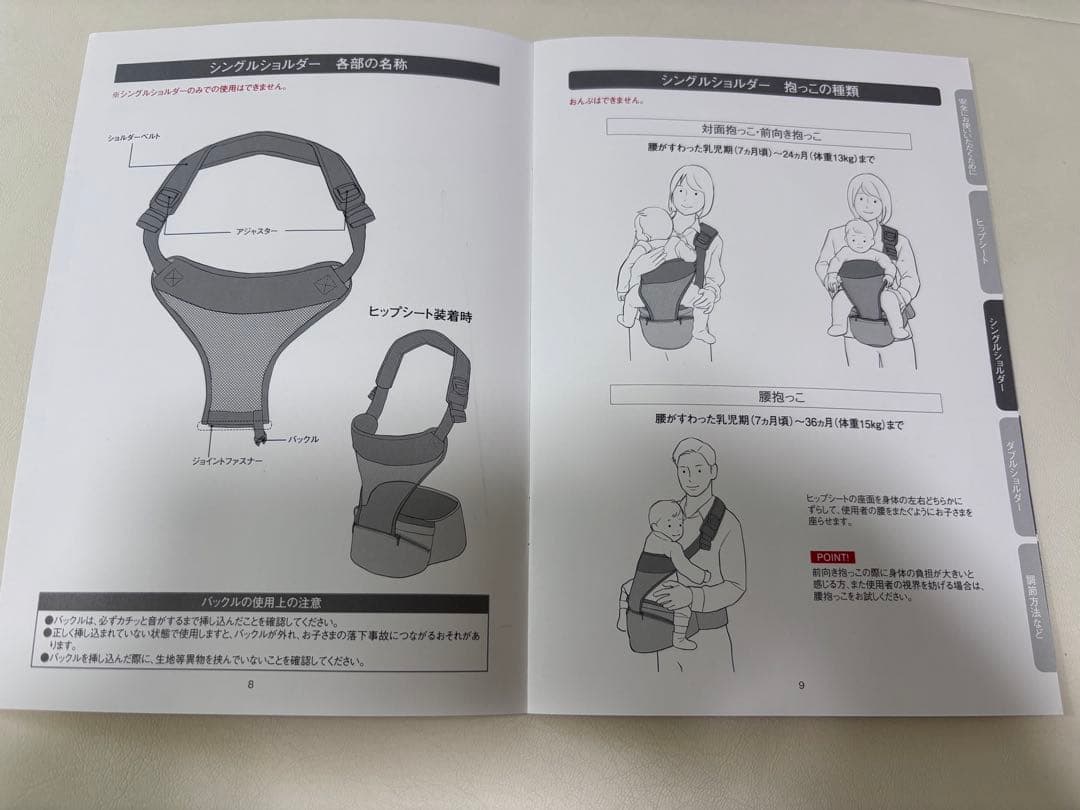 POLBAN ADVANCE ヒップシート 黒　シングルショルダー付き