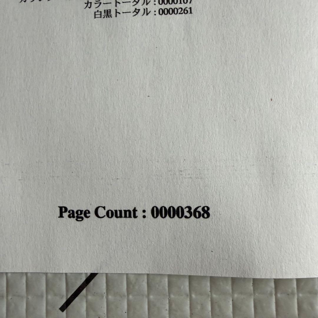 Canon カラーレーザービームプリンターSatera LBP841C 368枚