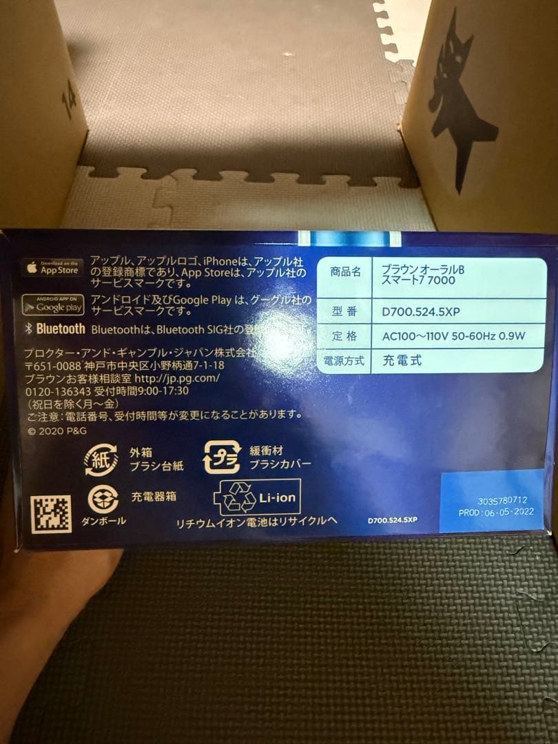 Braun Oral-B SMART 7 7000 本体