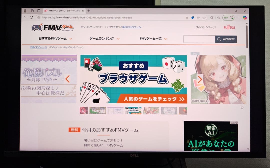 【美品】 Dell G3223Q 32インチ　4K　モニター 　144Hz