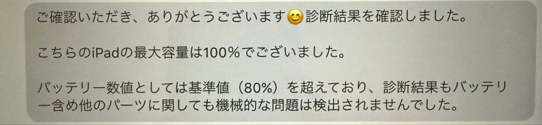 iPad Pro（第3世代）128GB Apple Pencil付き（超美品）