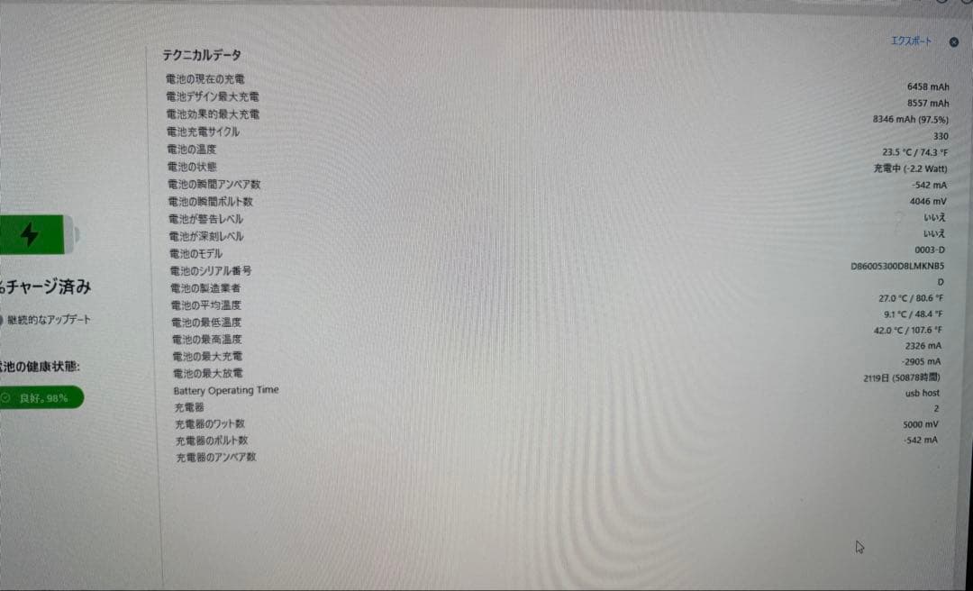 iPad 第7世代 32GB バッテリー最大容量:96%