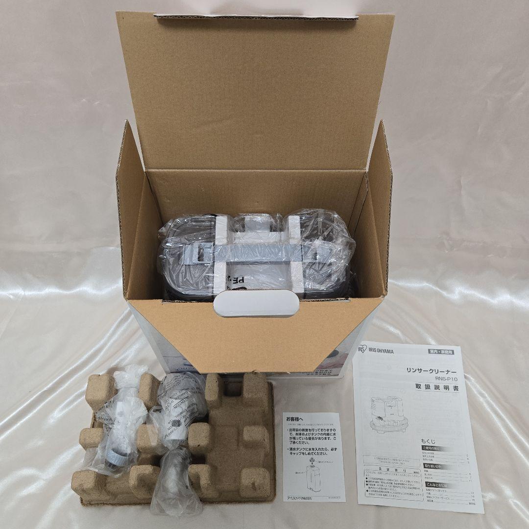 IRIS OHYAMA 布製品洗浄 リンサークリーナー RNS-P10