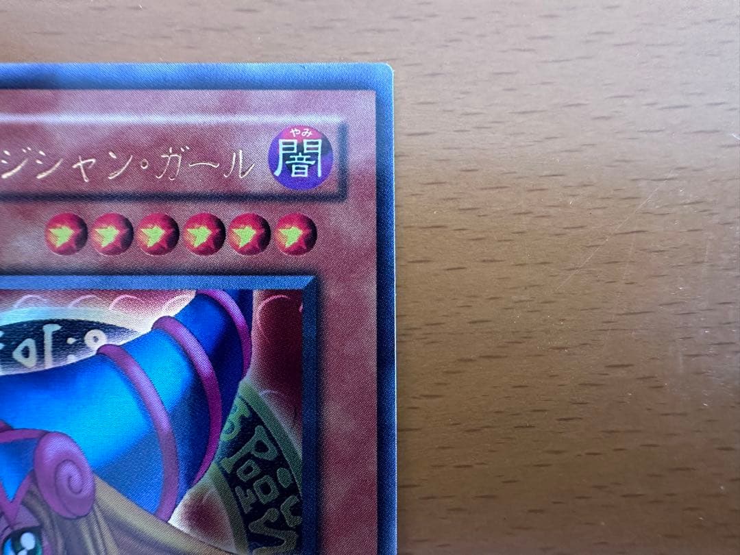 【希少美品】比較画像有！ブラック・マジシャン・ガール【両面エラーカード】 遊戯王