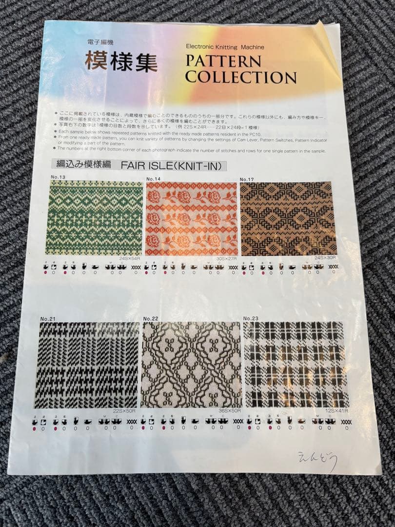 シルバーリード　パターンコントローラー　PC10