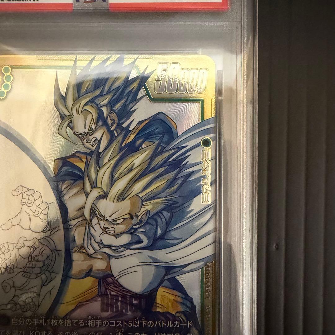 PSA10 孫悟飯：少年期 SCR スーパーパラレル　フュージョンワールド