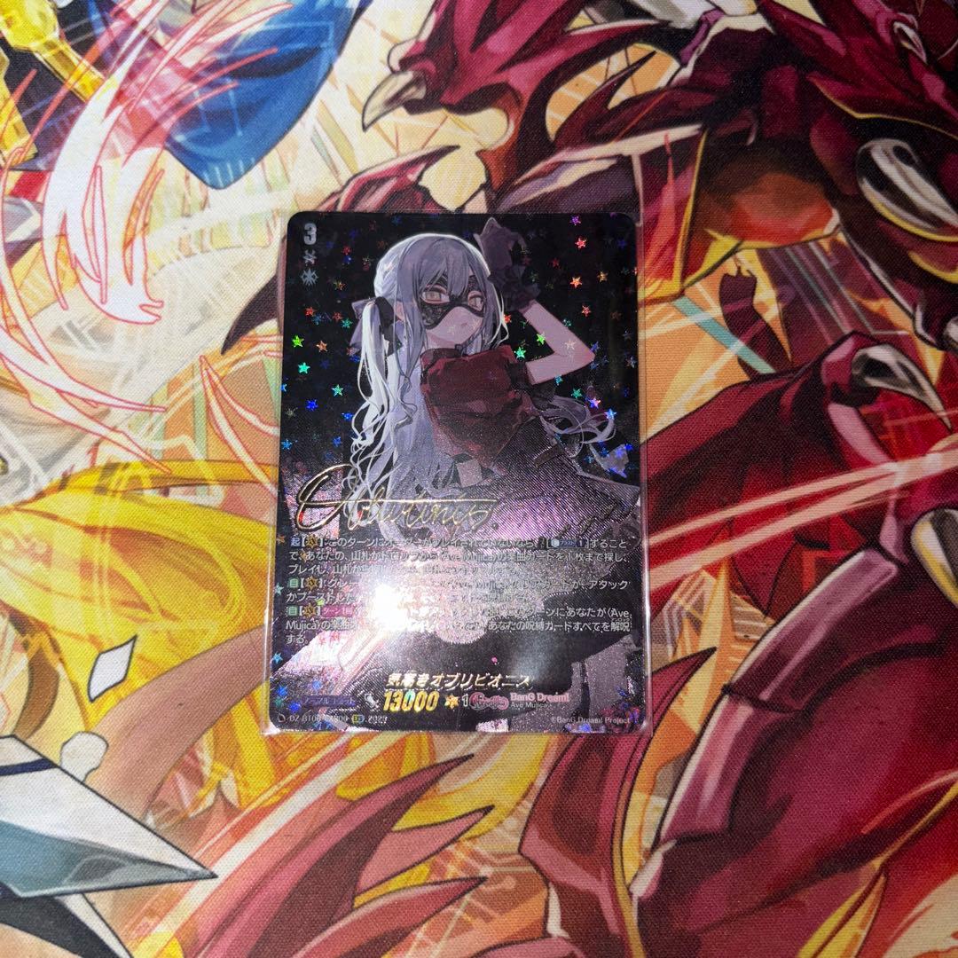 ヴァンガード 気高きオブリビオニス　【EXS】DZ-BT08/EXS06 サイン