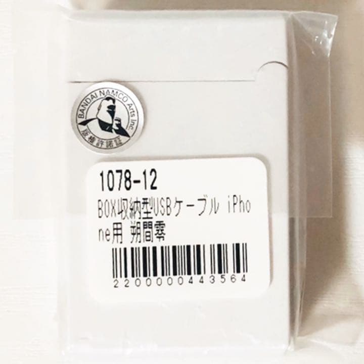 新品★あんスタ【朔間兄弟】BOX収納型USBケーブル★2点セット