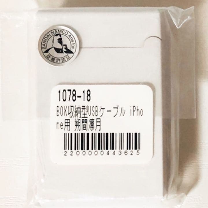 新品★あんスタ【朔間兄弟】BOX収納型USBケーブル★2点セット