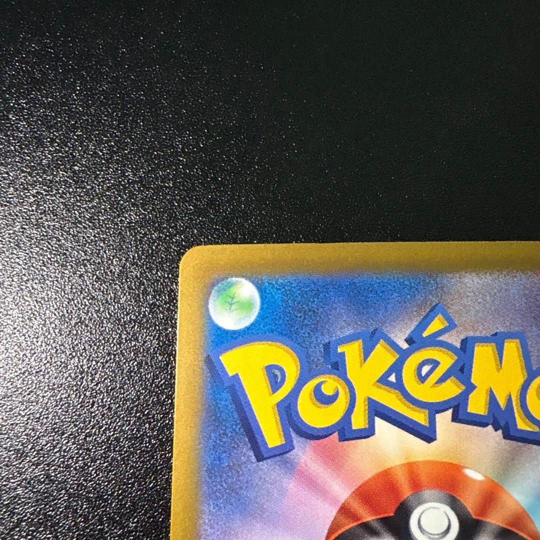 メガゲンガーex【MA】{230/193} [M2a]