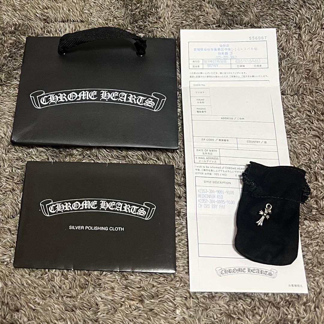 クロムハーツ ベビーファット 社外ロール チェーン付き