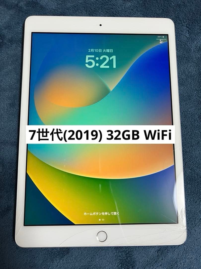 iPad 第7世代 32GB SIMフリー
