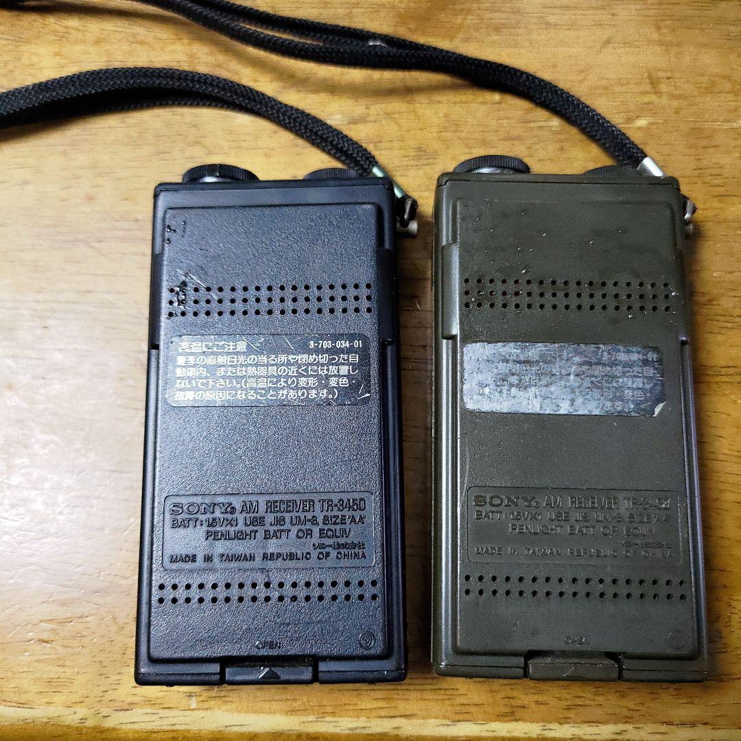 Sony TR-9450 ラジオ 2色セット