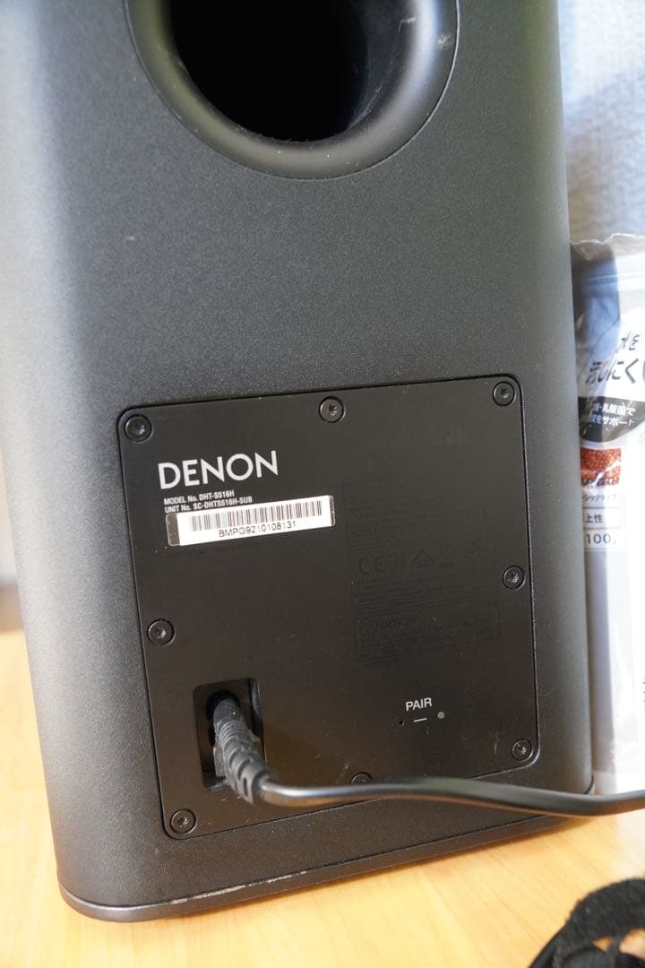 DENON DHT-S516サウンドバーとサブウーファー