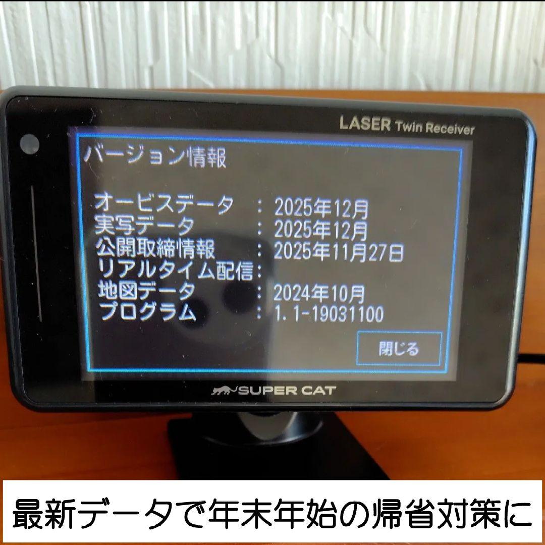 最新2025年データ　ユピテル GPS レーザー＆レーダー 探知機 GS103