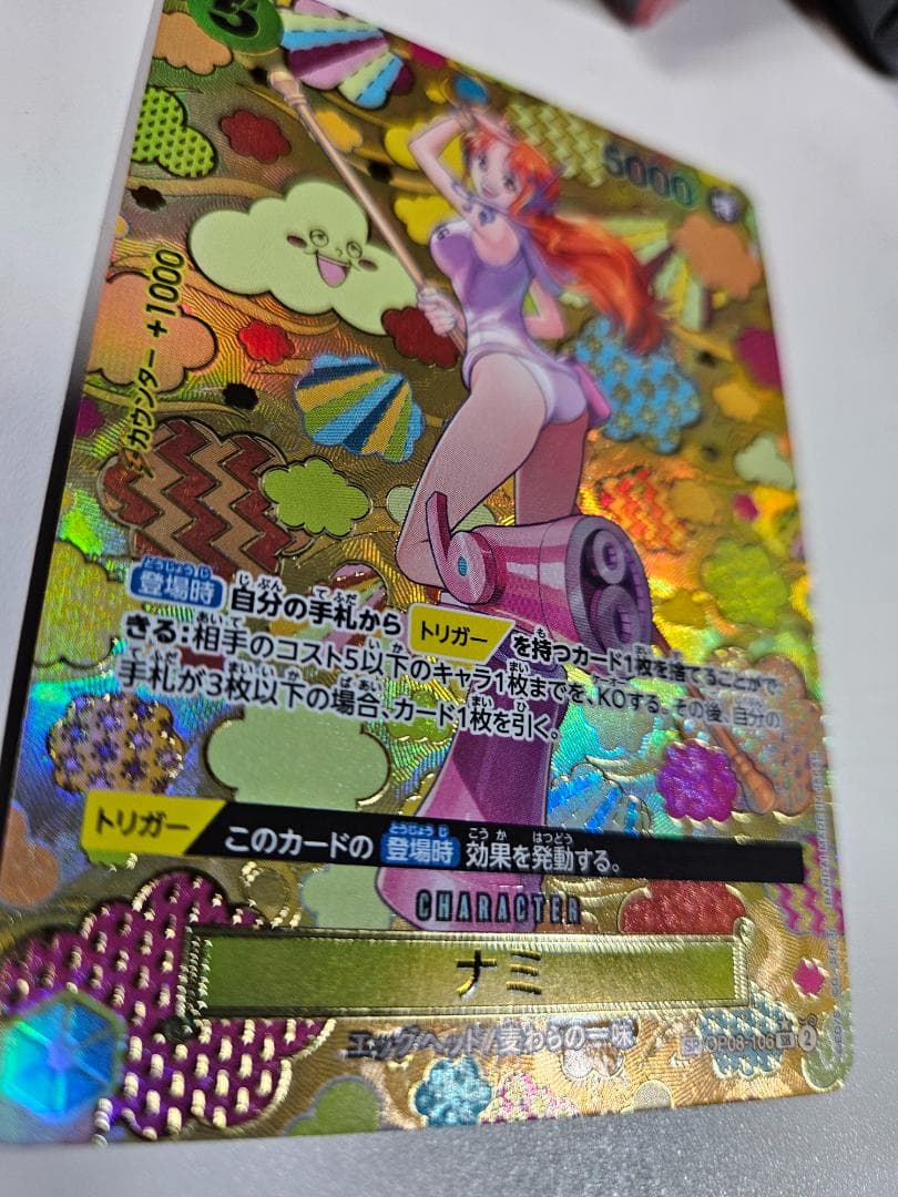 ワンピースカード ナミ SR SP OP08-106　(スペシャルカード) ナミ