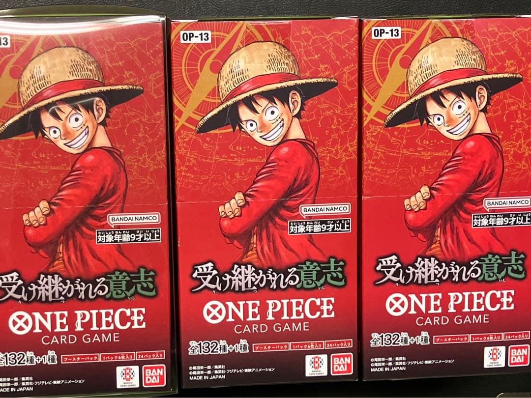 受け継がれる意志　完全未開封