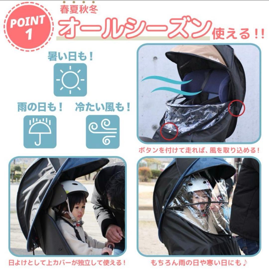 【ほぼ新品】最新型 maruto horo! シェル型レインカバー　雨よけカバー