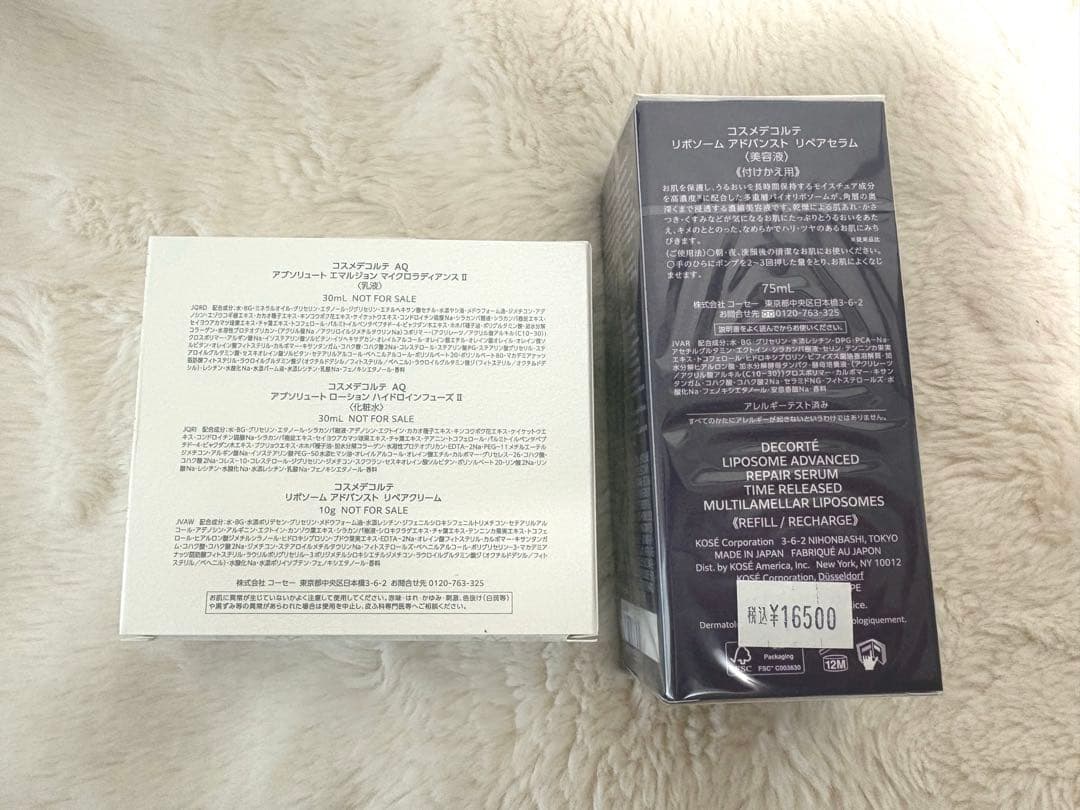 DECORTÉ リペアセラム75mL