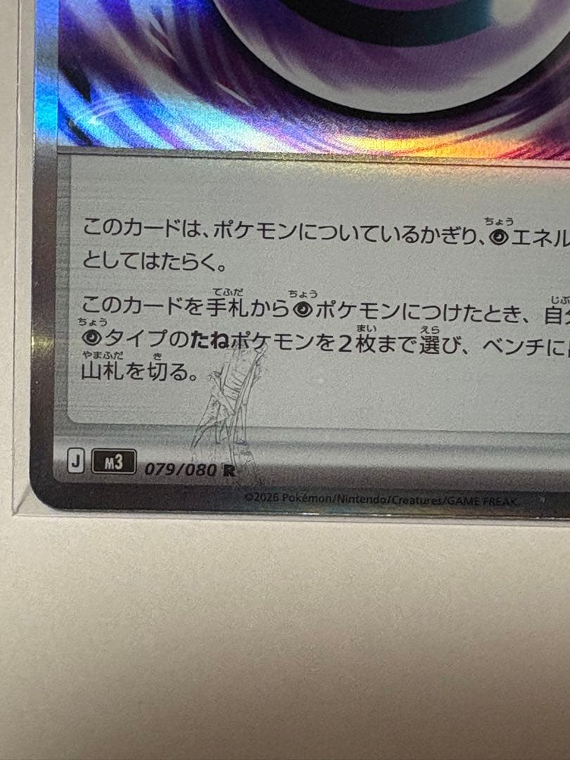 ゆ*け様 【激レア】テレパス超エネルギー　エラーカード