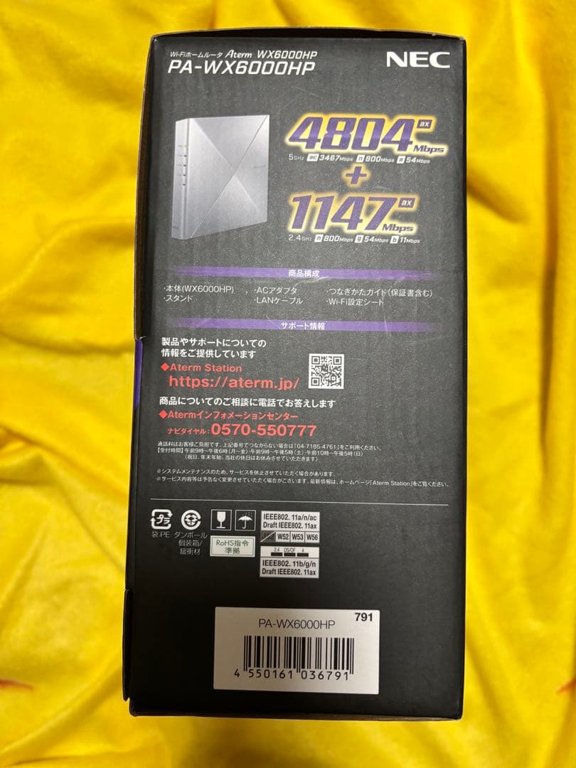 NEC ルーター　PA-WX6000HP Wi-Fi6対応ルーター 新品未開封