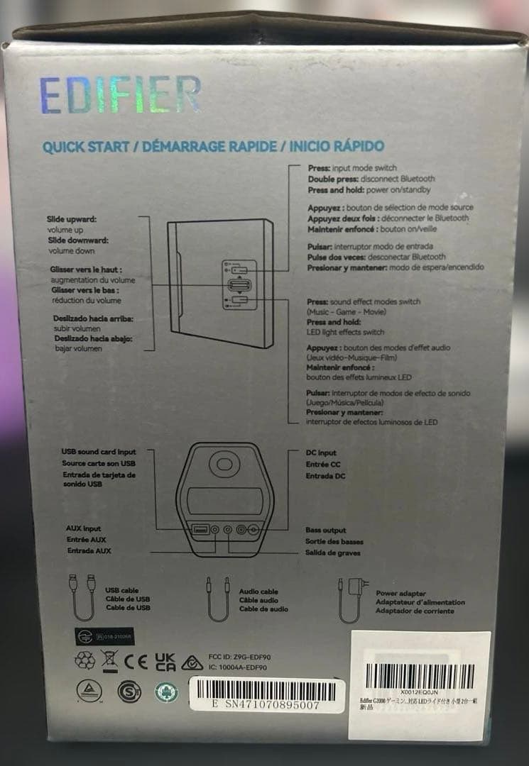 Edifier G2000 ゲーミング スピーカー　小型 2台一組