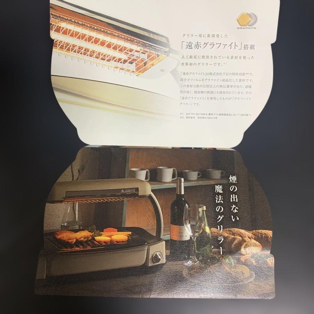 アラジンAEG-G13A(W) グラファイトグリラー