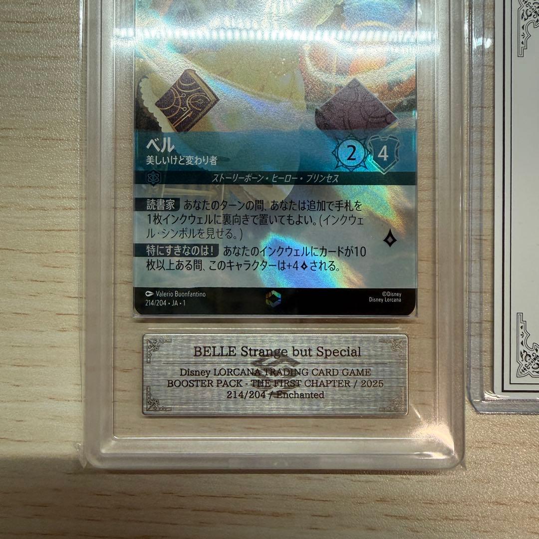 ベル　エンチャンテッド　ars10+ 鑑定書付き