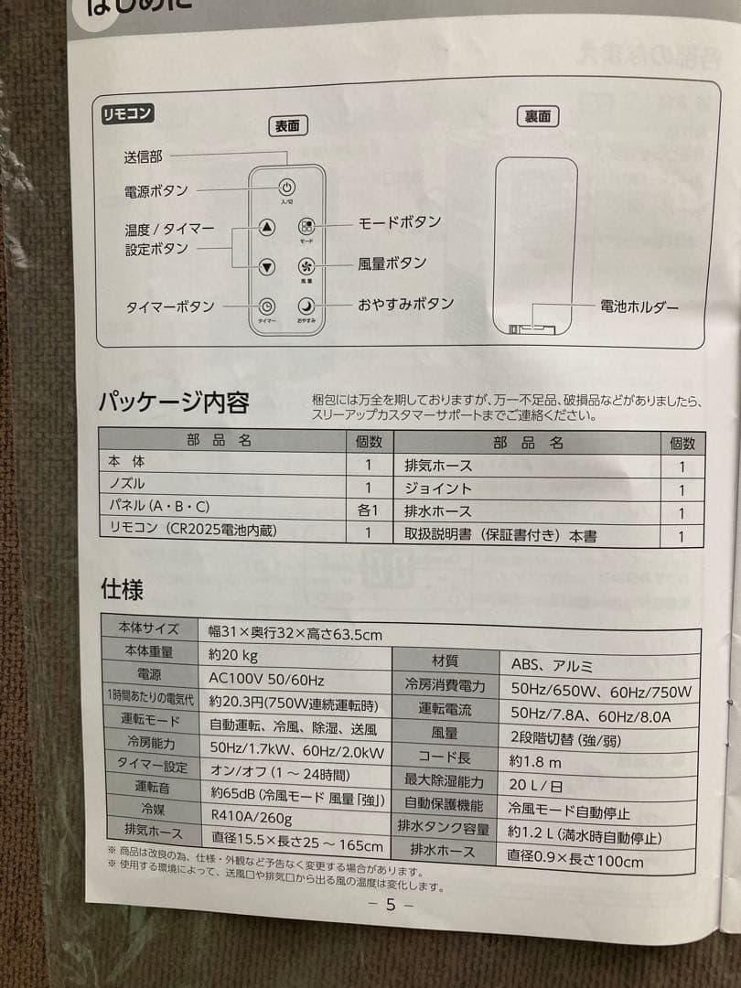 THREEUP スポットエアクーラ スポットエアコン