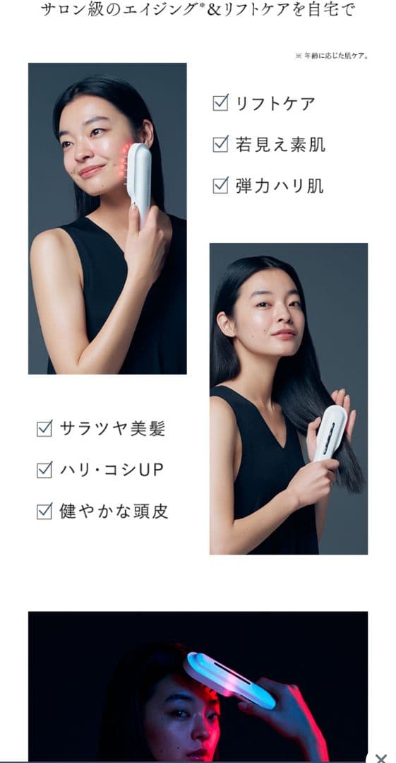 美顔器　 STELLA ステラ　ビューティー レーザー&ems リフトブラシ