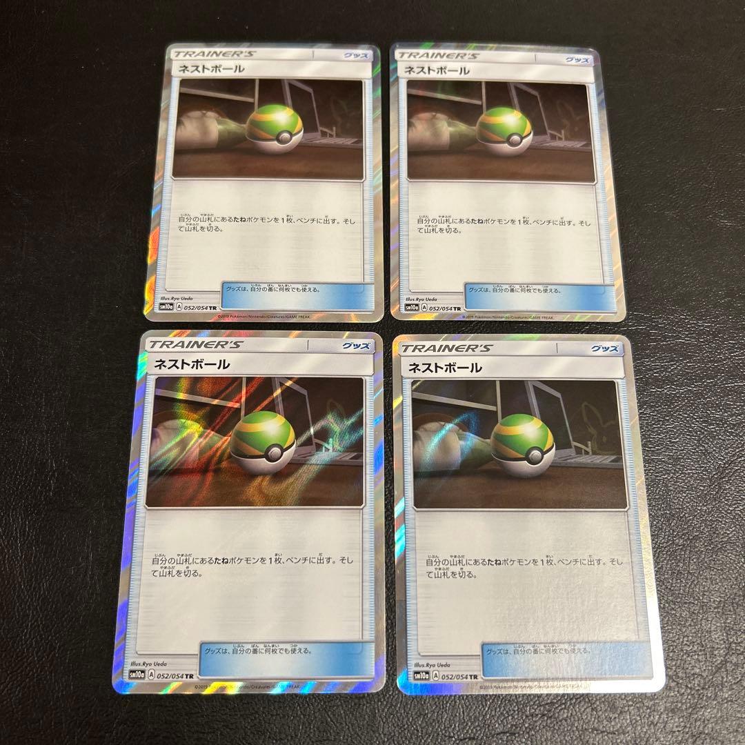 ネストボール TR 4