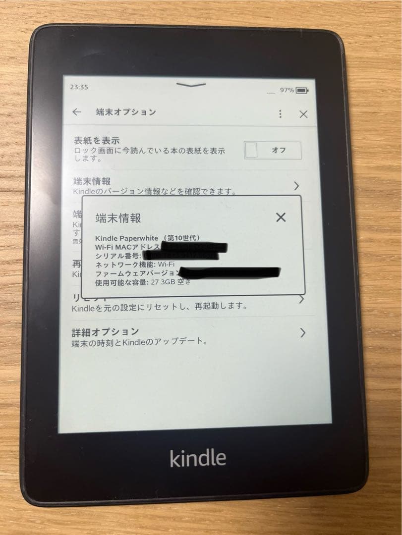 Kindle Paperwhite 第10世代　32GB wifiモデル　広告無