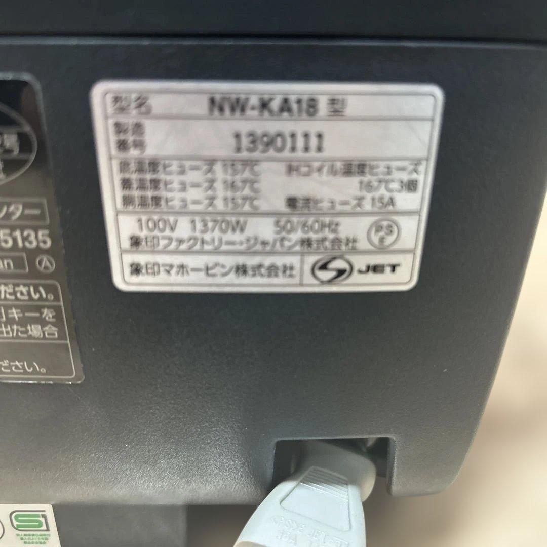 美品✨象印 炎舞炊き NW-KA18 1升炊炊飯器 保証書付 19年製
