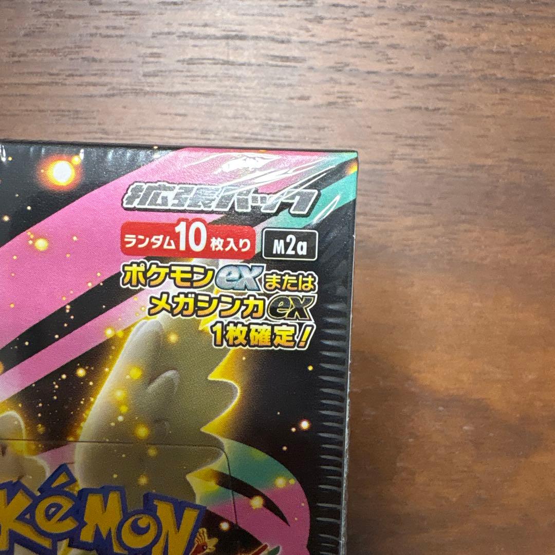 ポケモンカード　メガドリーム未開封シュリンク付き2box おまけメガカイリュー