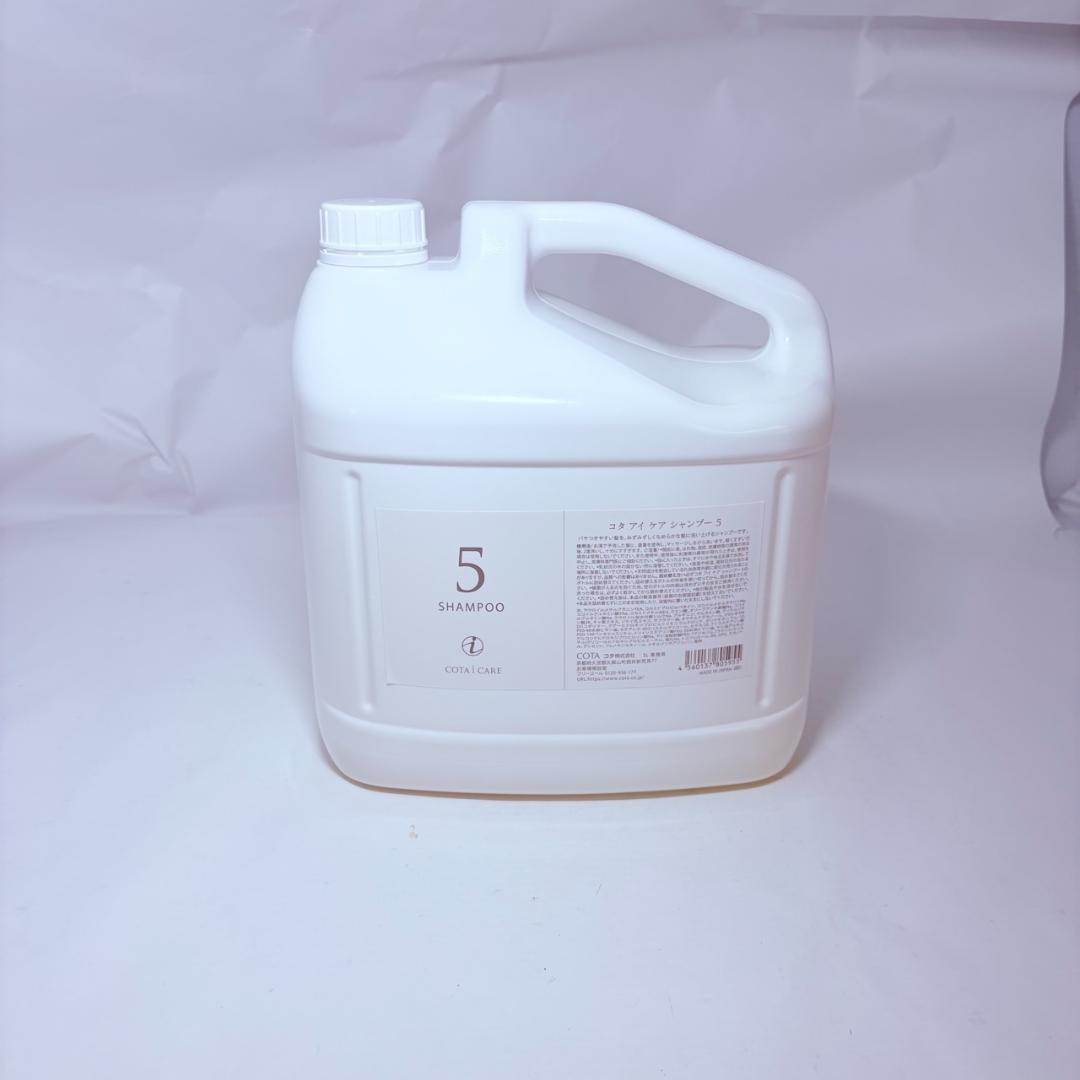 COTA(コタ）アイケア 5番シャンプー 5000ml