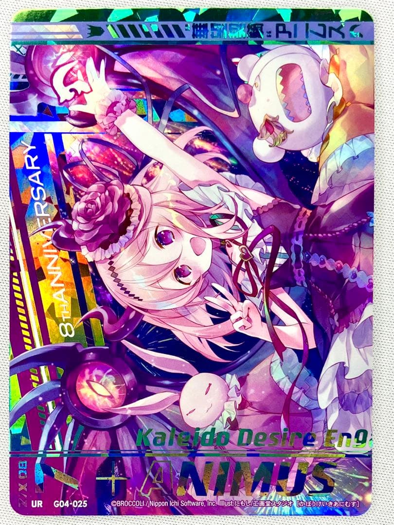 ゼクス UR “華望契騎”アニムス 上下セット Z/X