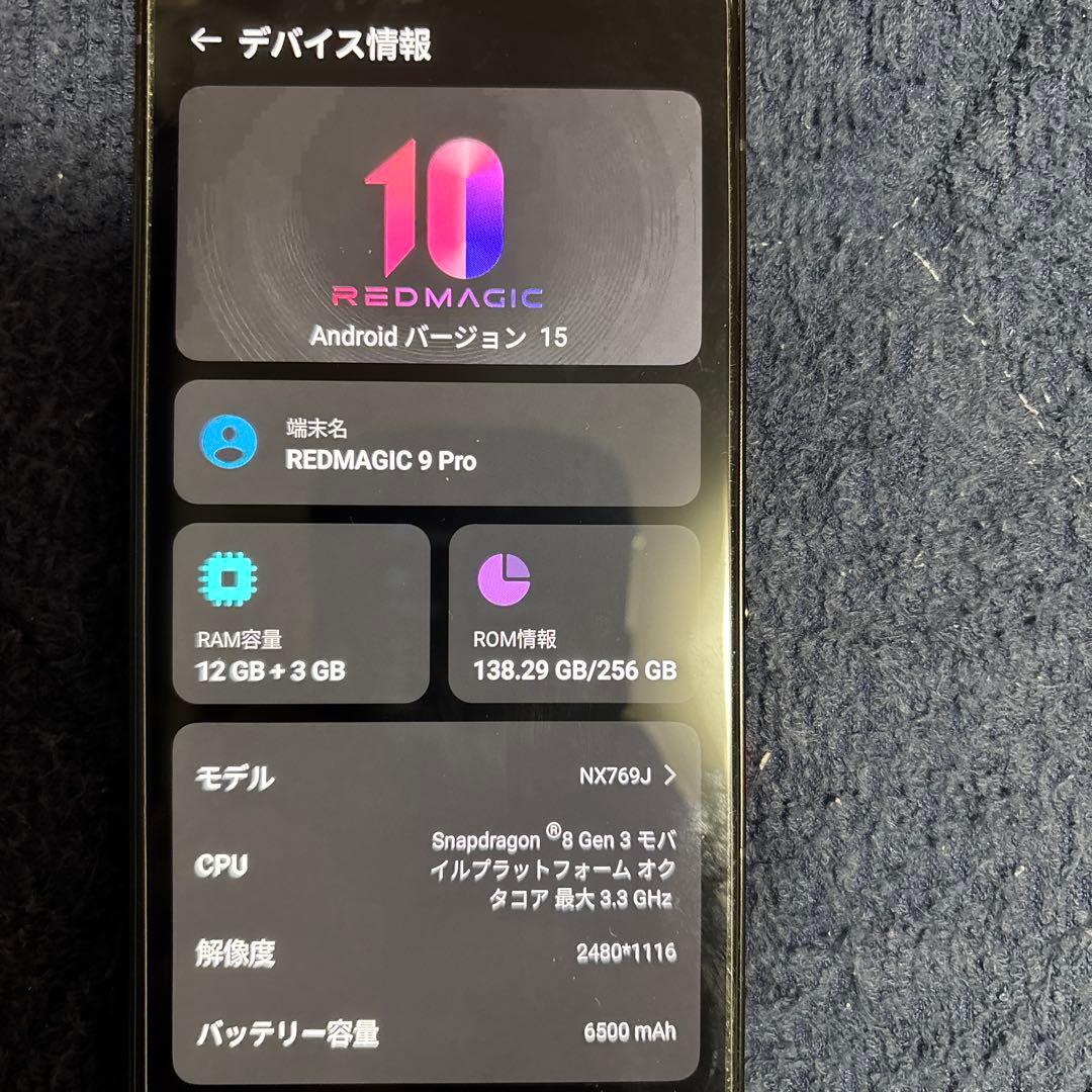 REDMAGIC 9 Pro ゲーミングスマートフォン 本体