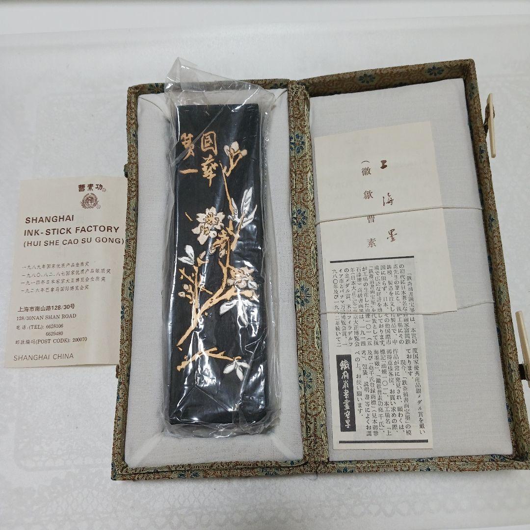 中国墨 鉄斎翁書画宝墨 油煙101 国華第一　252g